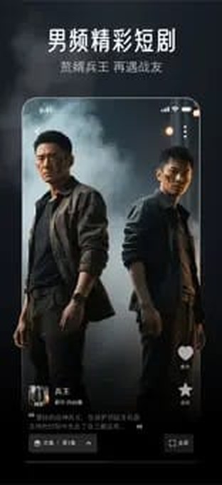 男频精彩短剧《赘婿兵王》剧场画面