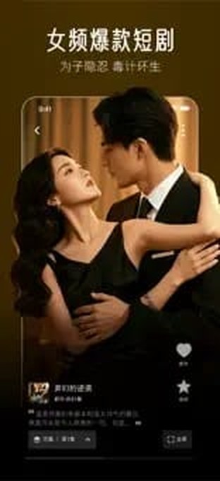 女频爆款短剧《为子隐忍》剧场画面